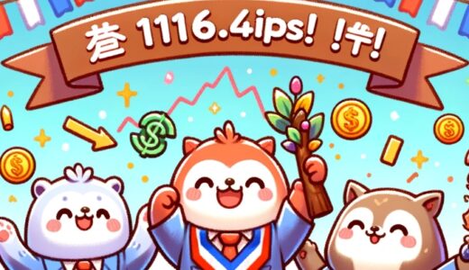 《週報》【1116.4pips獲得！】FX自動売買ツール（EA）チーム