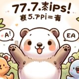 【75.7pipsの損失！】FX自動売買ツール（EA）チーム：アノマリーマスターが34.4pipsを失う