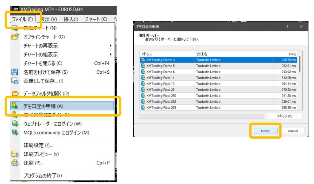 MT4のインストールとデモ口座開設の手順（XM編）