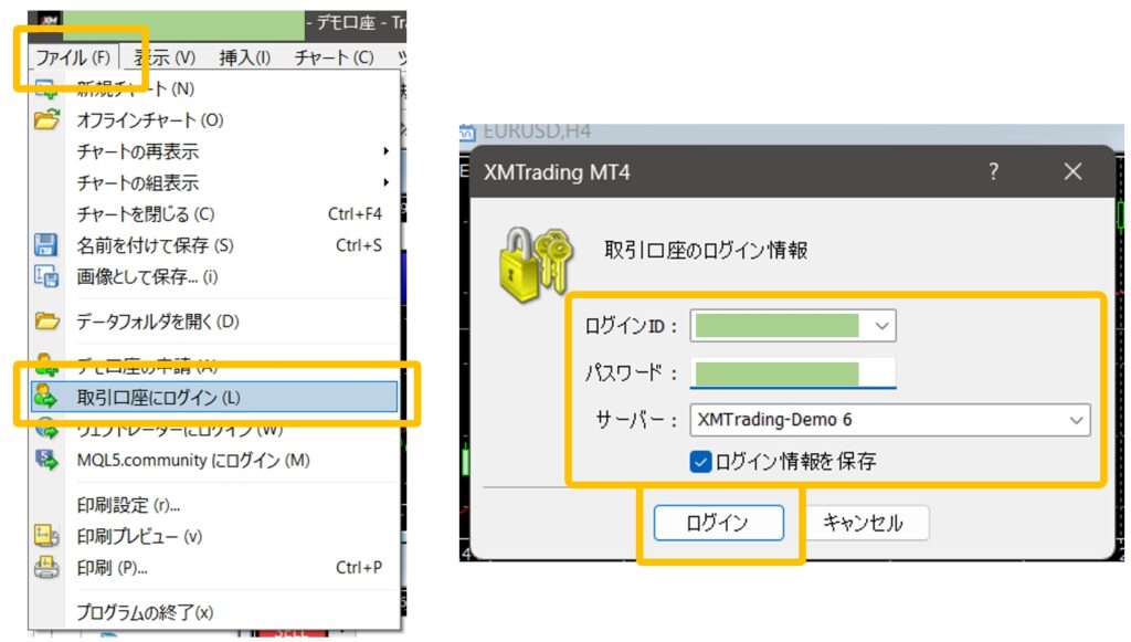 MT4のインストールとデモ口座開設の手順（XM編）