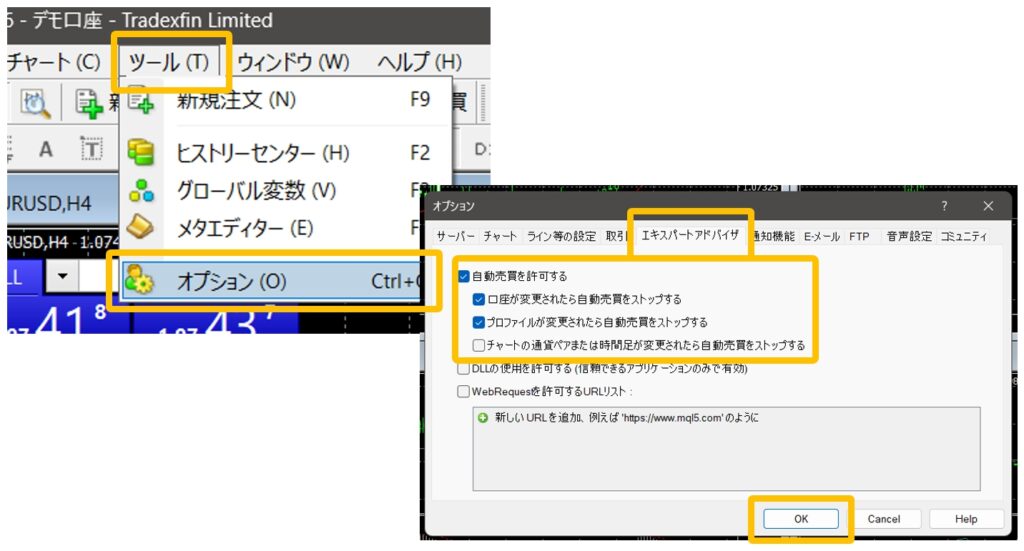 MT4に新しいEAを設置する手順