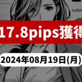 【217.8pips獲得！】FX自動売買ツールEAチーム：London Fix Strategyが119.9pipsを稼ぐ