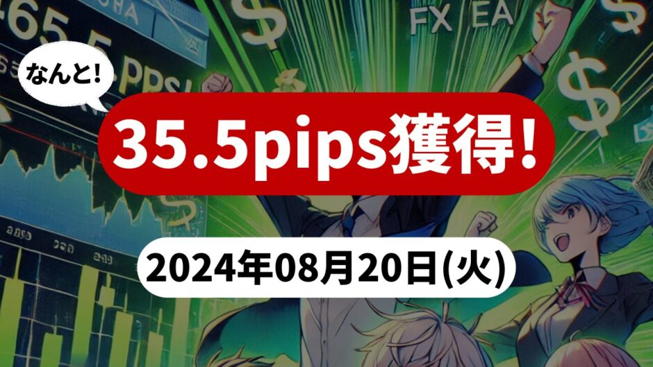 【35.5pips獲得！】FX自動売買ツール（EA）チーム：激勝ち AUDNZDが116.1pipsを稼ぐ