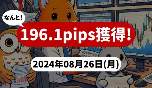 【196.1pips獲得！】FX自動売買ツールEAチーム：Triple ScalperとPerfectOrder_GBPJPYが活躍