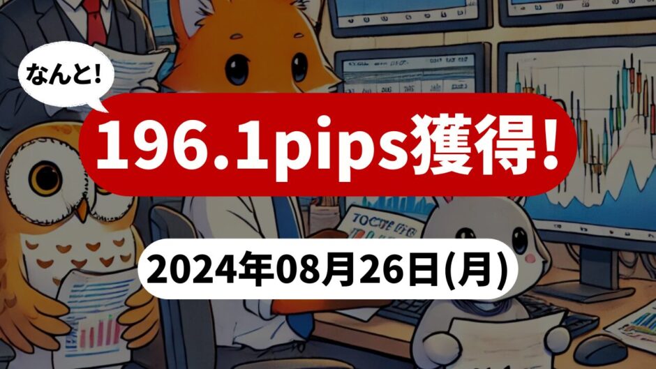 【196.1pips獲得！】FX自動売買ツールEAチーム：Triple ScalperとPerfectOrder_GBPJPYが活躍