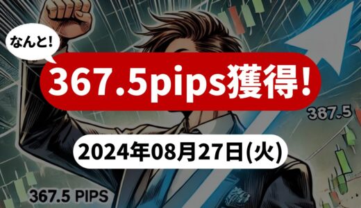 【367.5pips獲得！】FX自動売買ツールEAチーム：頑張れ英国3.2が150pipsを稼ぐ