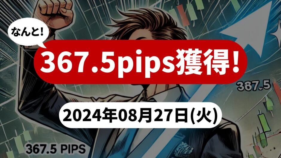 【367.5pips獲得！】FX自動売買ツールEAチーム：頑張れ英国3.2が150pipsを稼ぐ