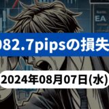 【1082.7pipsの損失！】FX自動売買ツールEAチーム：Triple Scalperが1144.5pipsの損失