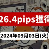 【126.4pips獲得！】FX自動売買ツールEAチーム：Triple Scalperが139.6pipsを稼ぐ