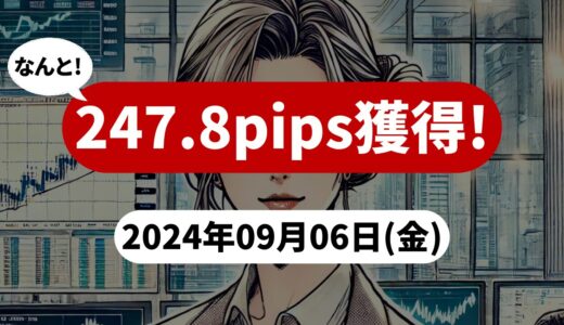 【247.8pips獲得！】FX自動売買ツールEAチーム：Triple Scalperが291.3pipsを稼ぐ