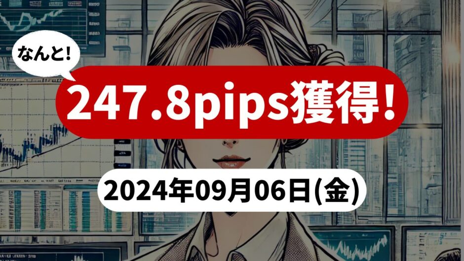 【247.8pips獲得！】FX自動売買ツールEAチーム：Triple Scalperが291.3pipsを稼ぐ