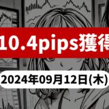 【310.4pips獲得！】FX自動売買ツールEAチーム：Triple Scalperが134.6pipsを稼ぐ