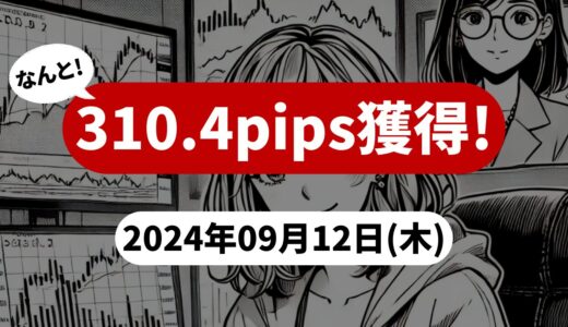 【310.4pips獲得！】FX自動売買ツールEAチーム：Triple Scalperが134.6pipsを稼ぐ