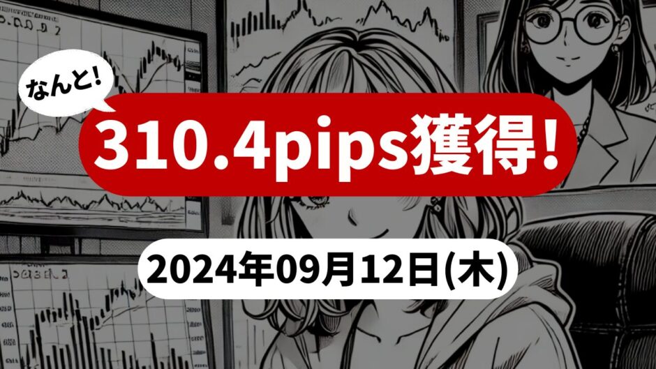 【310.4pips獲得！】FX自動売買ツールEAチーム：Triple Scalperが134.6pipsを稼ぐ