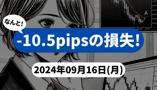 【10.5pipsの損失！】FX自動売買ツールEAチーム：GOLD_TREE_CY5が59.7pipsを稼ぐ