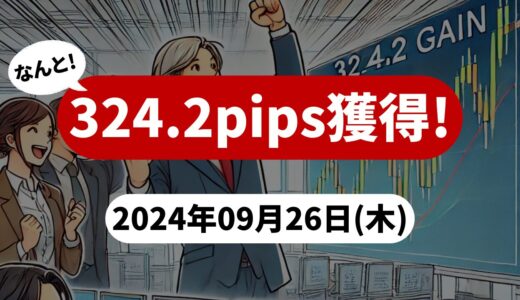 【324.2pips獲得！】FX自動売買ツールEAチーム：Triple Scalperが192.2pipsを稼ぐ