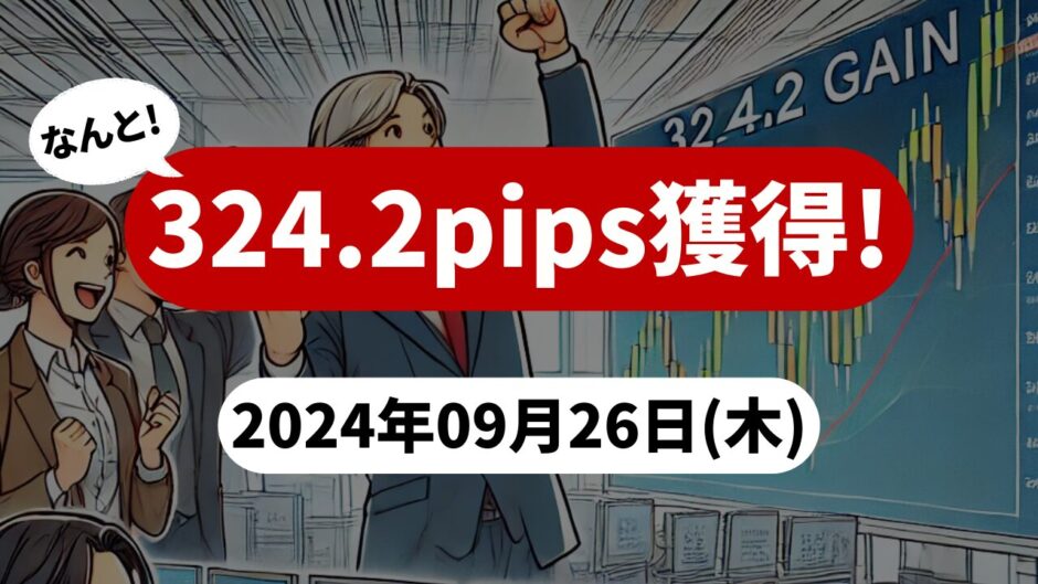 【324.2pips獲得！】FX自動売買ツールEAチーム：Triple Scalperが192.2pipsを稼ぐ