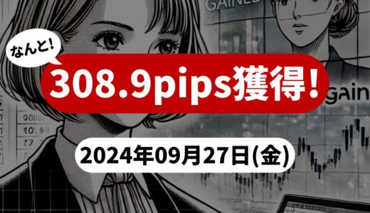 【308.9pips獲得！】FX自動売買ツールEAチーム：London Fix Strategyが219.6pipsを稼ぐ