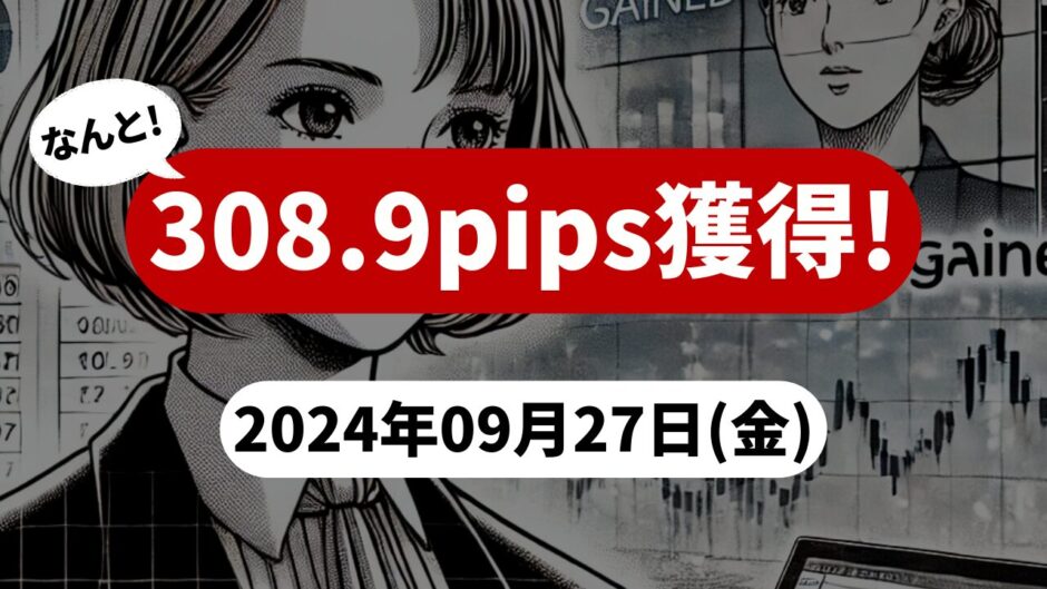 【308.9pips獲得！】FX自動売買ツールEAチーム：London Fix Strategyが219.6pipsを稼ぐ