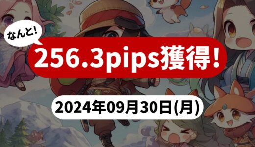 【256.3pips獲得！】FX自動売買ツールEAチーム：トレンドマイスターGBPJPYが71.8pipsを稼ぐ