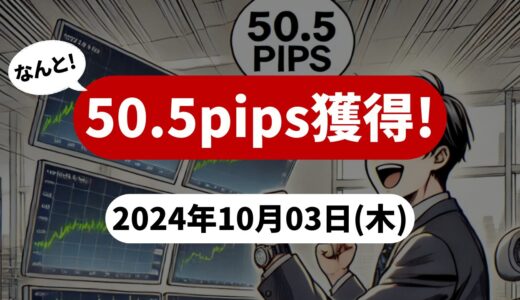 【50.5pips獲得！】FX自動売買ツールEAチーム：Triple Scalperが144.9pipsを稼ぐ