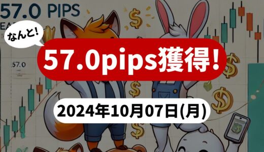 【57.0pips獲得！】FX自動売買ツールEAチーム：PerfectOrder_GBPJPYが81.1pipsを稼ぐ