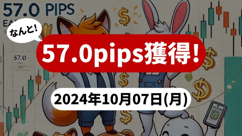 【57.0pips獲得！】FX自動売買ツールEAチーム：PerfectOrder_GBPJPYが81.1pipsを稼ぐ