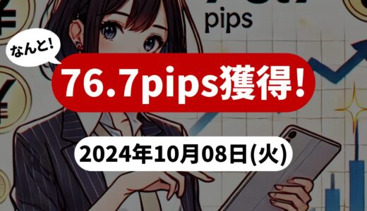 【76.7pips獲得！】FX自動売買ツールEAチーム：激勝ち AUDNZDが70.3pipsを稼ぐ