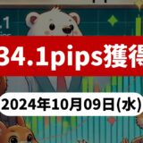 【334.1pips獲得！】FX自動売買ツールEAチーム：Triple Scalperと激勝ち AUDNZDが大活躍