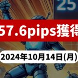 【257.6pips獲得！】FX自動売買ツールEAチーム：Triple Scalperが199.8pipsを稼ぐ