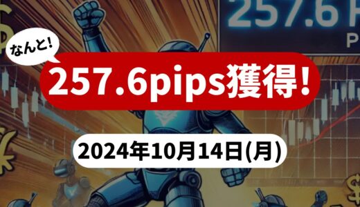 【257.6pips獲得！】FX自動売買ツールEAチーム：Triple Scalperが199.8pipsを稼ぐ