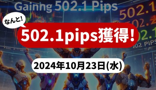 【502.1pips獲得！】FX自動売買ツールEAチーム：Triple Scalperが144.4pipsを稼ぐ