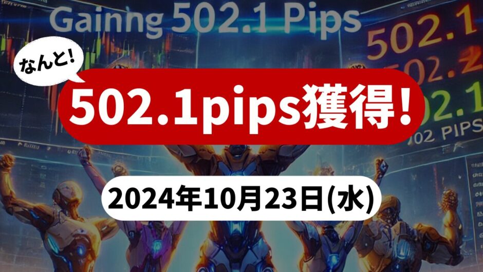 【502.1pips獲得！】FX自動売買ツールEAチーム：Triple Scalperが144.4pipsを稼ぐ