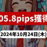 【305.8pips獲得！】FX自動売買ツールEAチーム：PerfectOrder_GBPJPYが145.3pipsを稼ぐ