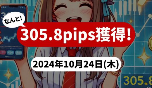 【305.8pips獲得！】FX自動売買ツールEAチーム：PerfectOrder_GBPJPYが145.3pipsを稼ぐ