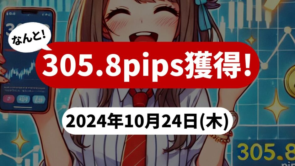 【305.8pips獲得！】FX自動売買ツールEAチーム：PerfectOrder_GBPJPYが145.3pipsを稼ぐ