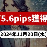 【75.6pips獲得！】FX自動売買ツールEAチーム：London Fix Strategyが147.4pipsを獲得！