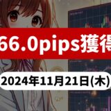 【366.0pips獲得！】FX自動売買ツールEAチーム：Triple Scalperが189.4pipsを獲得！