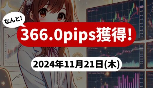 【366.0pips獲得！】FX自動売買ツールEAチーム：Triple Scalperが189.4pipsを獲得！