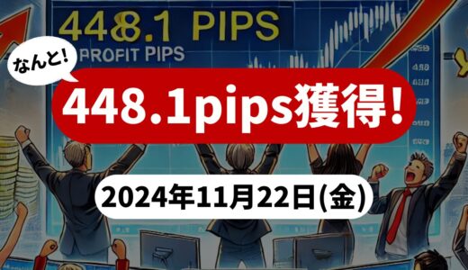 【448.1pips獲得！】FX自動売買ツールEAチーム：Triple Scalperが269.1pipsの好成績！