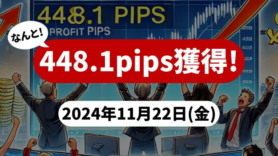 【448.1pips獲得！】FX自動売買ツールEAチーム：Triple Scalperが269.1pipsの好成績！