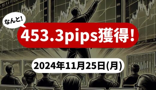 【453.3pips獲得！】FX自動売買ツールEAチーム：Triple Scalperが220.1pipsで大活躍！