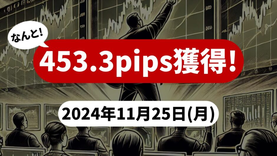 【453.3pips獲得！】FX自動売買ツールEAチーム：Triple Scalperが220.1pipsで大活躍！