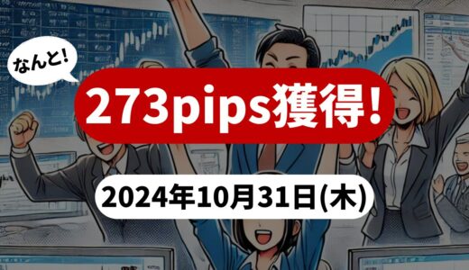 【273pips獲得！】FX自動売買ツールEAチーム：Triple Scalperが186.4pipsを稼ぐ