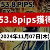 【253.8pips獲得！】FX自動売買ツールEAチーム：PerfectOrder_GBPJPYが148.6pips稼ぐ！