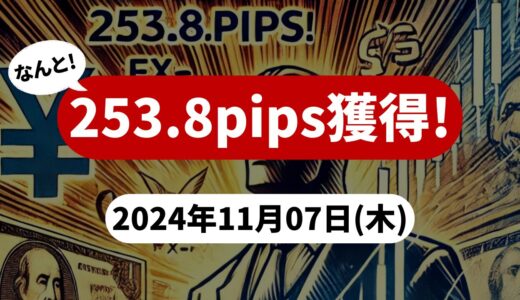 【253.8pips獲得！】FX自動売買ツールEAチーム：PerfectOrder_GBPJPYが148.6pips稼ぐ！