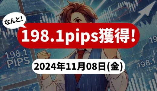 【198.1pips獲得！】FX自動売買ツールEAチーム：London Fix Strategyが168.7pipsの好成績！