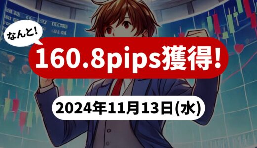 【160.8pips獲得！】FX自動売買ツールEAチーム：Triple Scalperが96.0pipsを獲得！