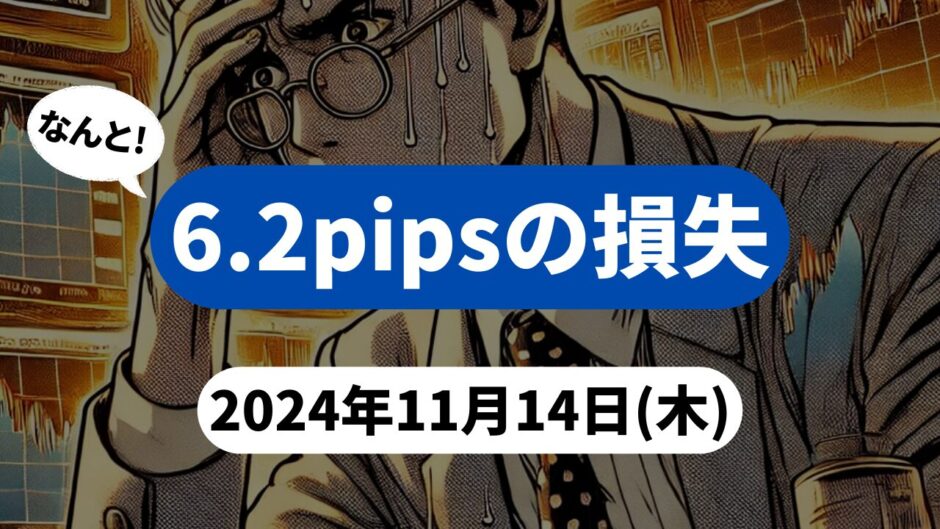 【6.2pipsの損失】FX自動売買ツールEAチーム：Triple Scalperが72.9pipsを獲得も、London Fix Strategyが大きく損失